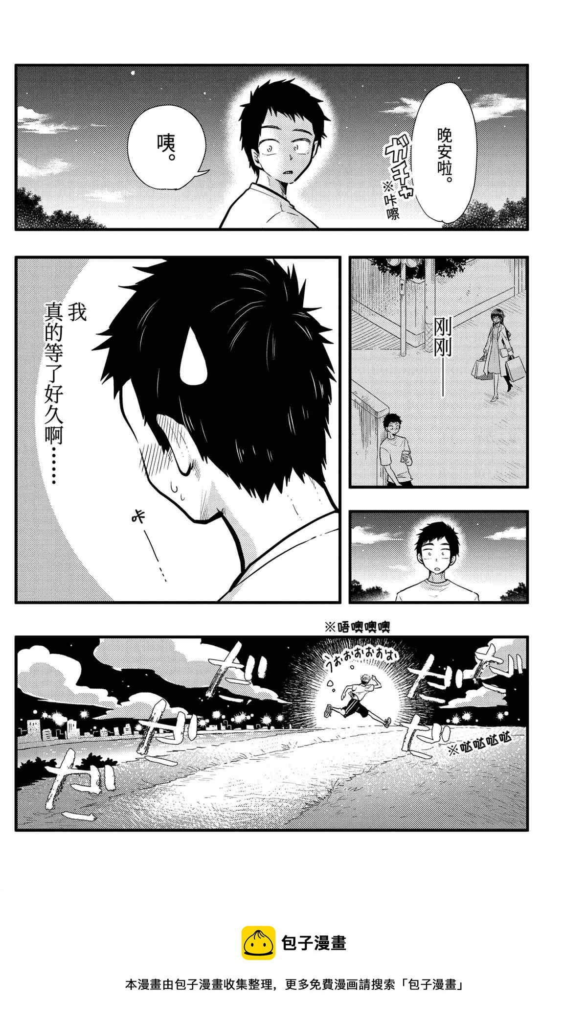 第53话19