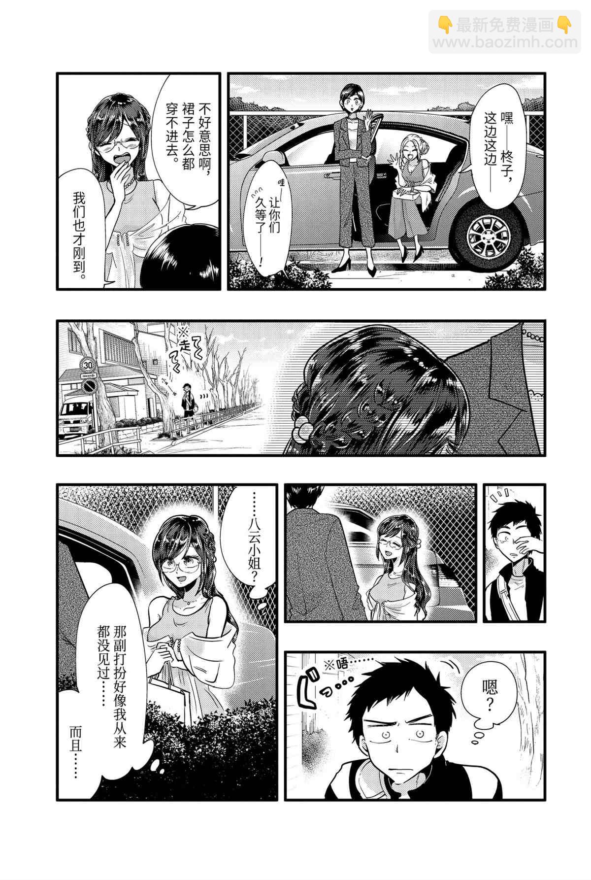 第53话2