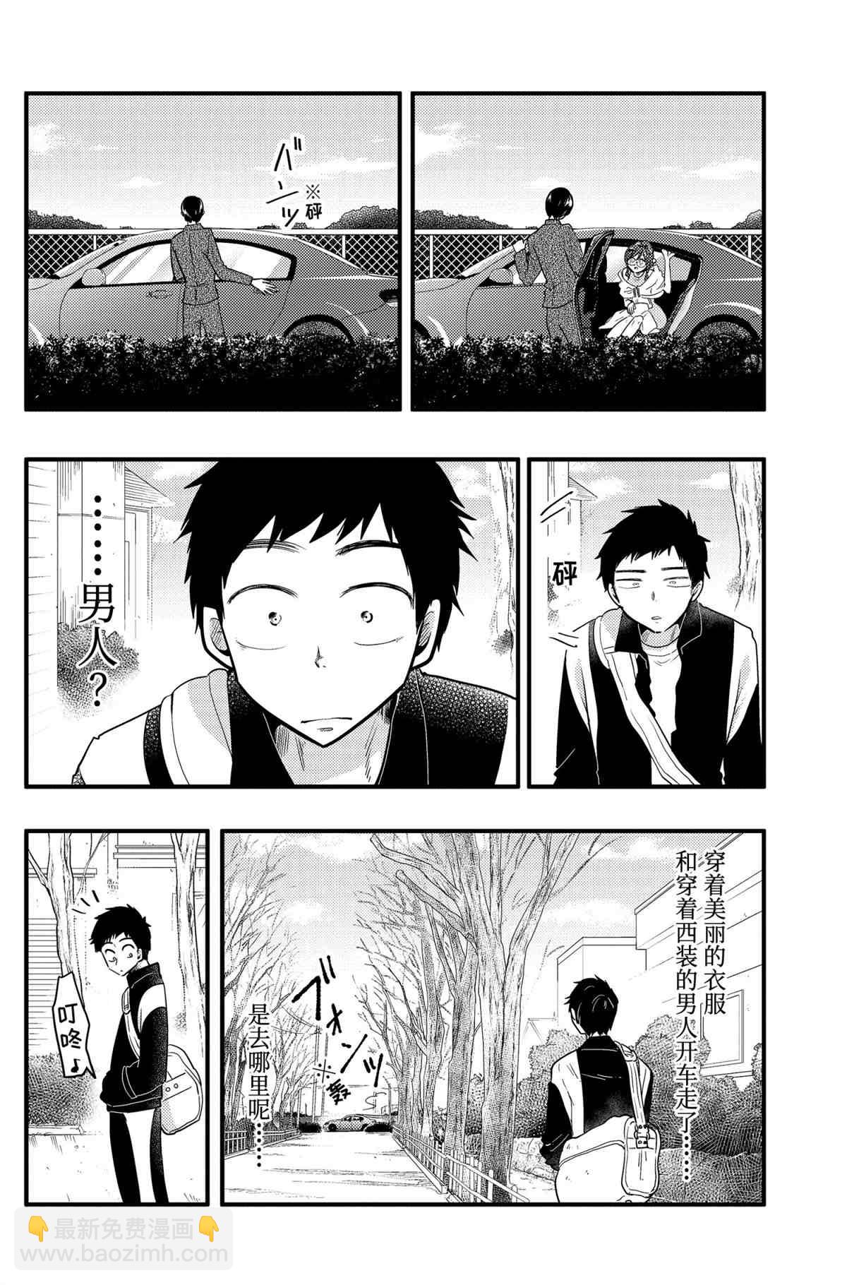 第53话3