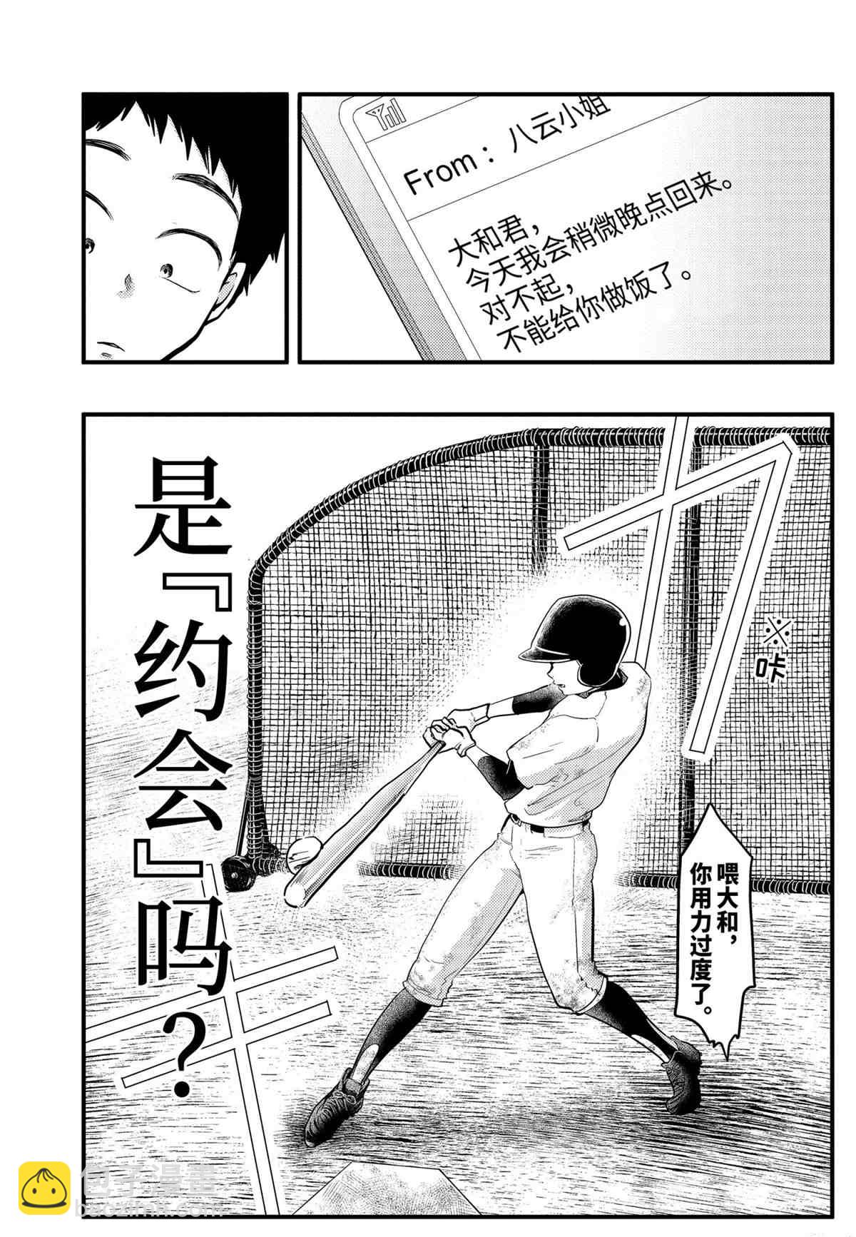 第53话4