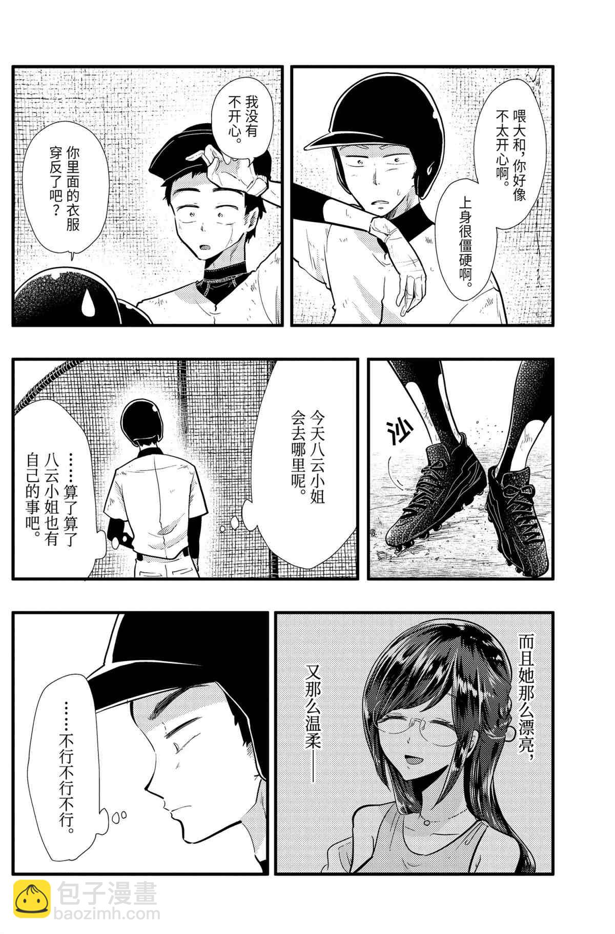 第53话5