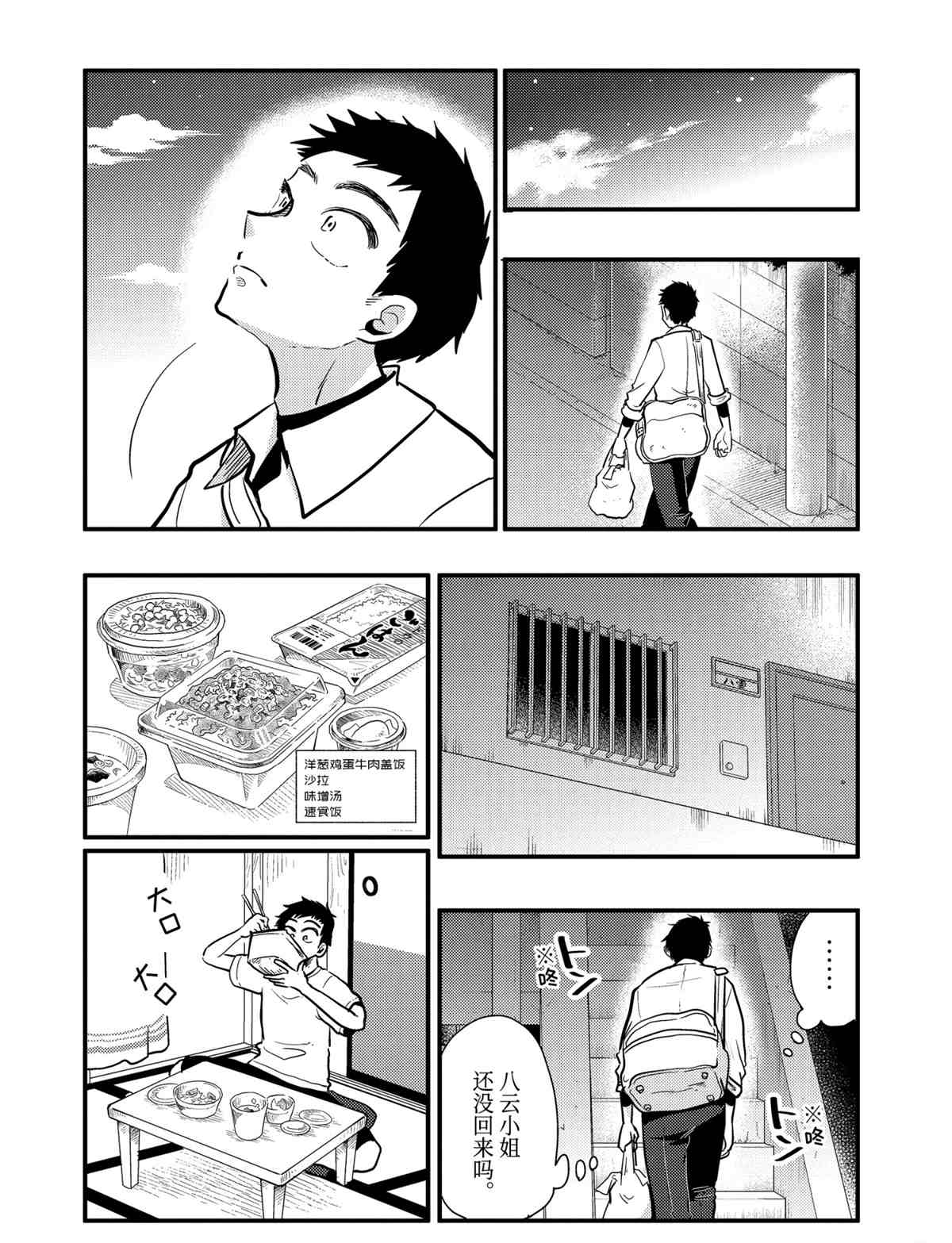 第53话7