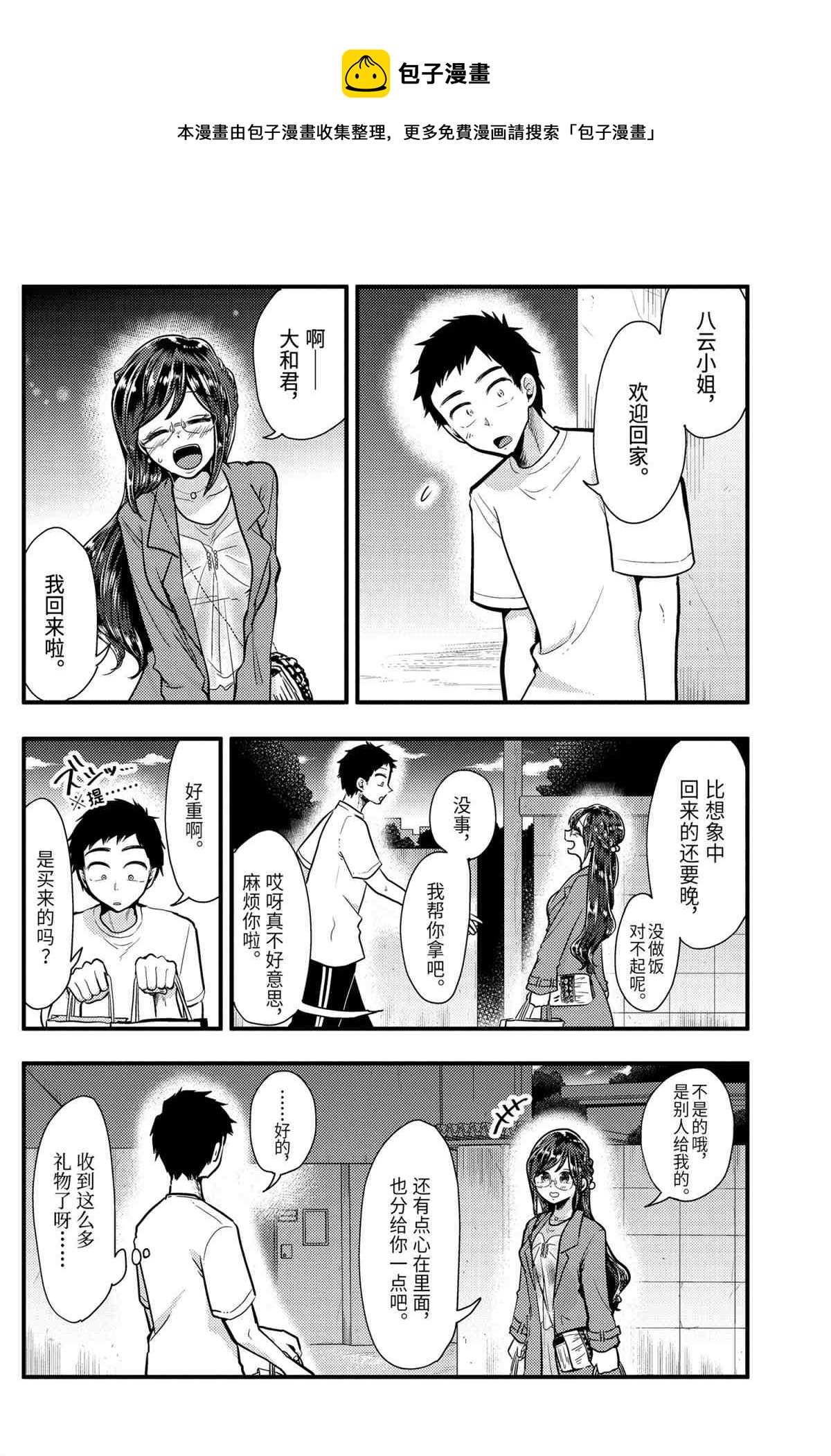 第53话9