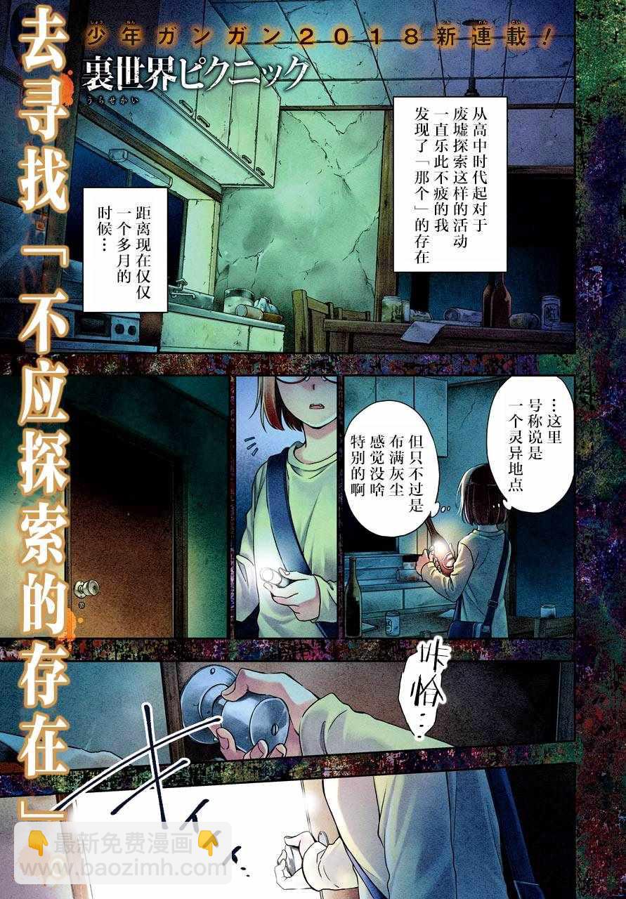 第1话1