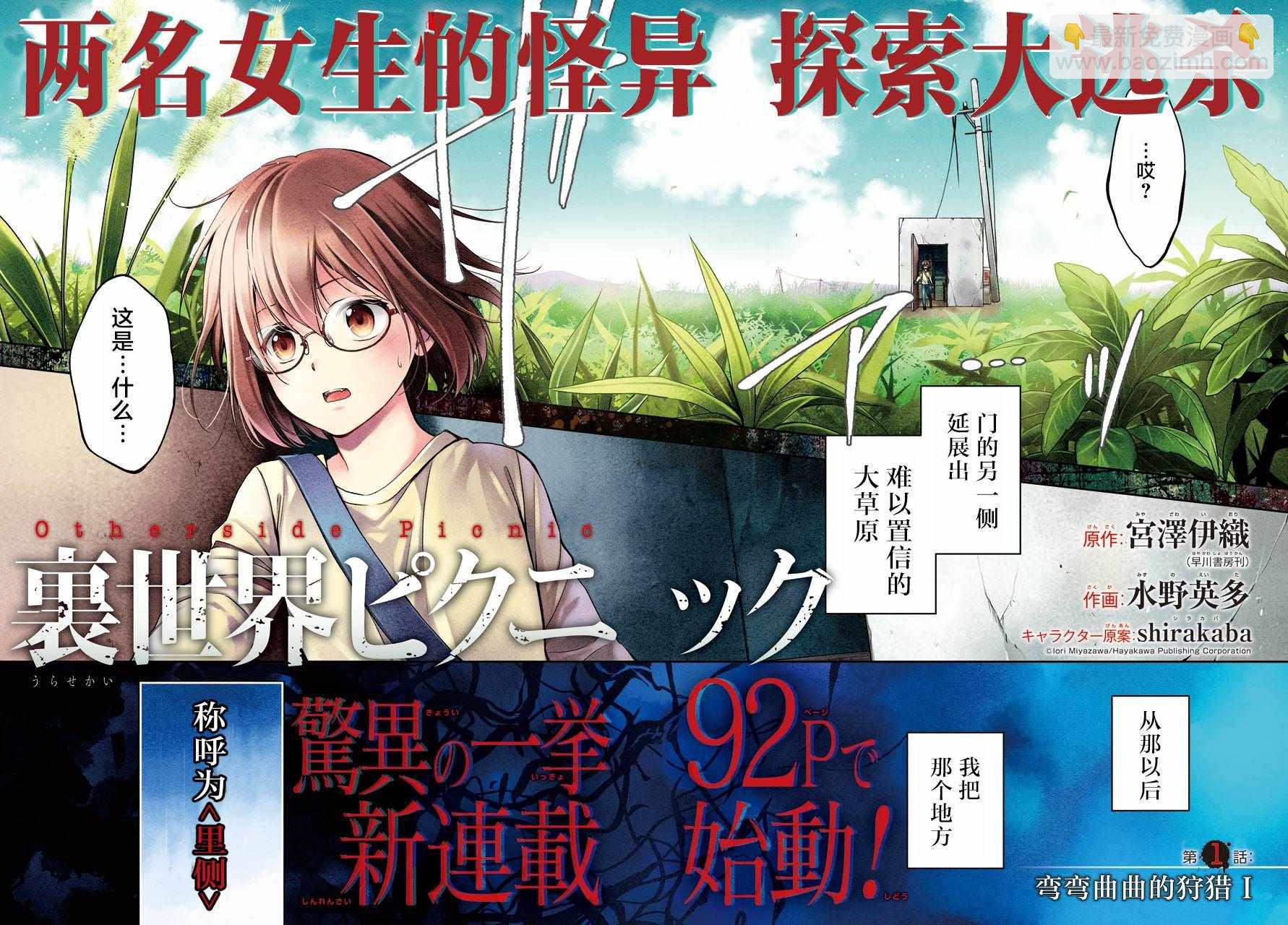 第1话2