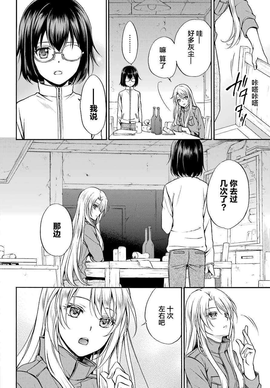 第1话27