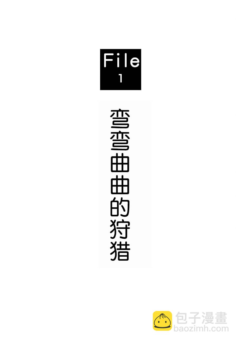 第1话3