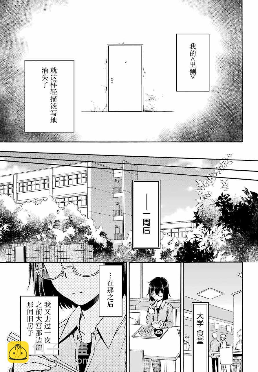 第1话45