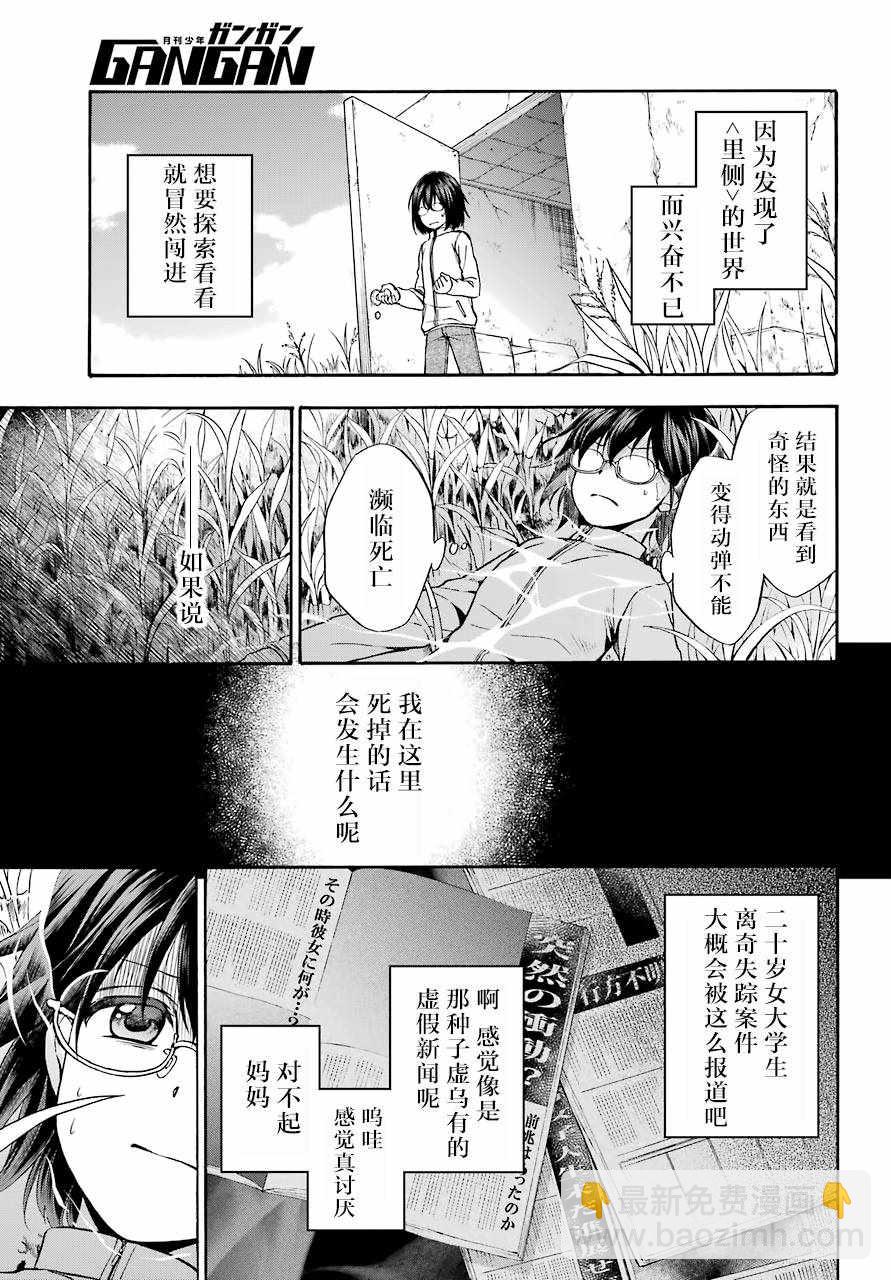 第1话5