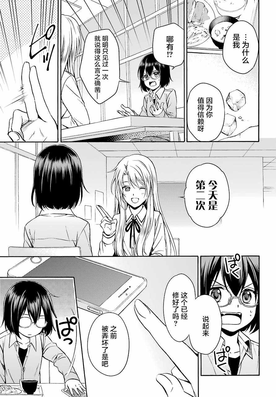 第1话60