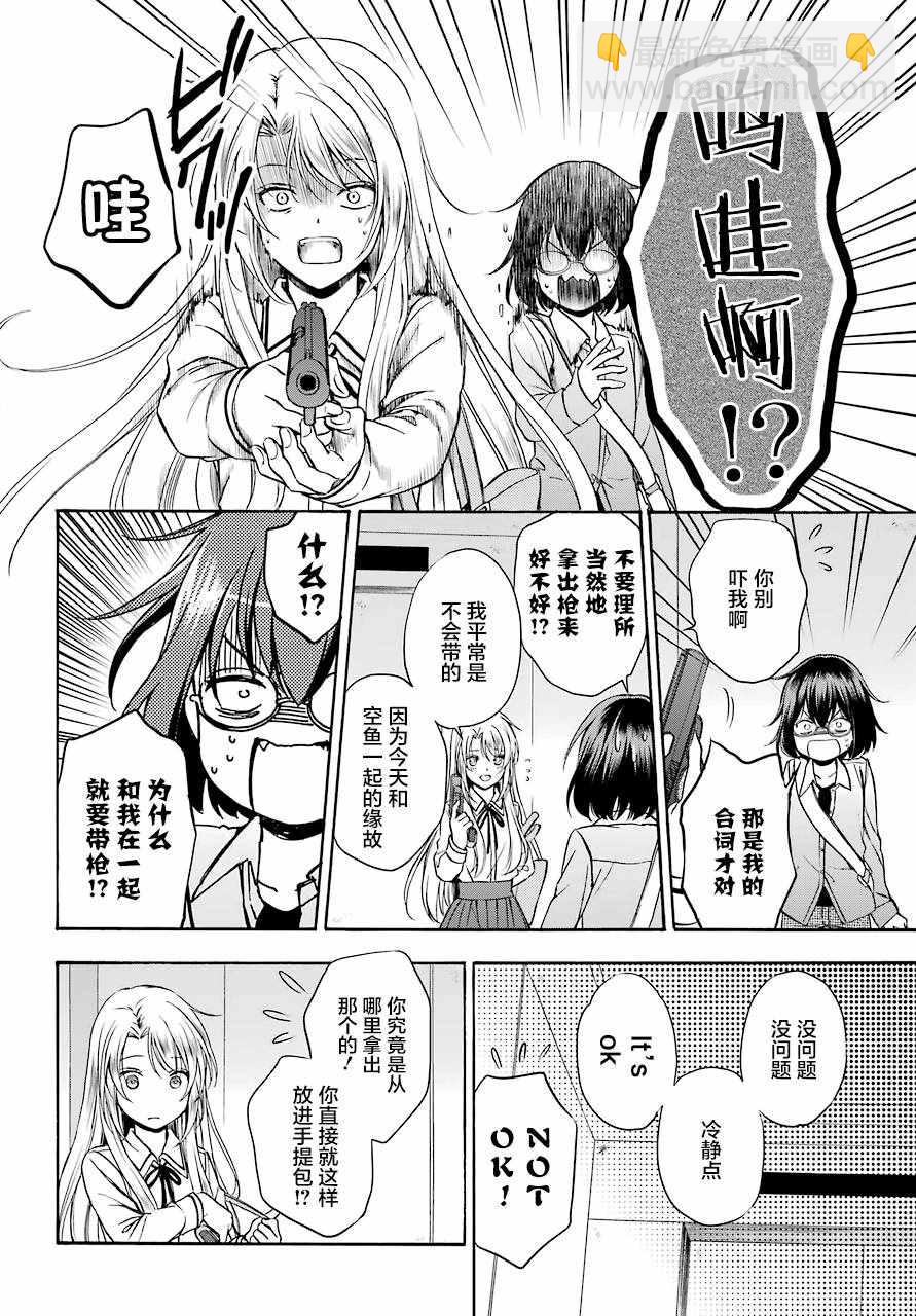 第1话75