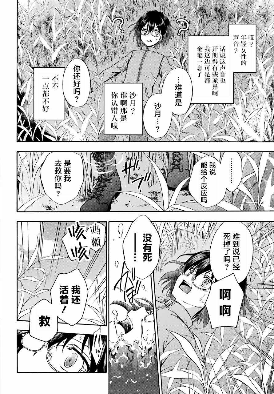 第1话8