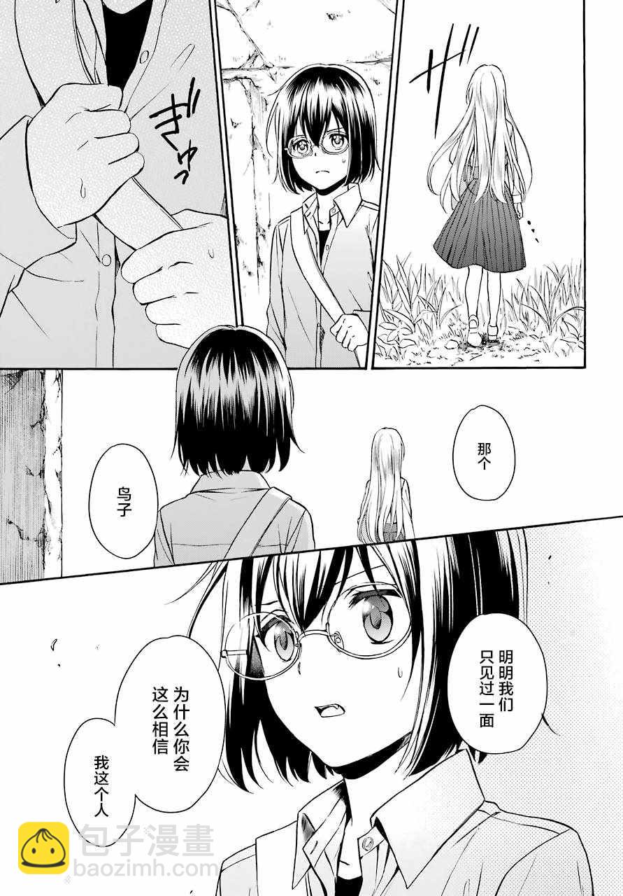 第1话85
