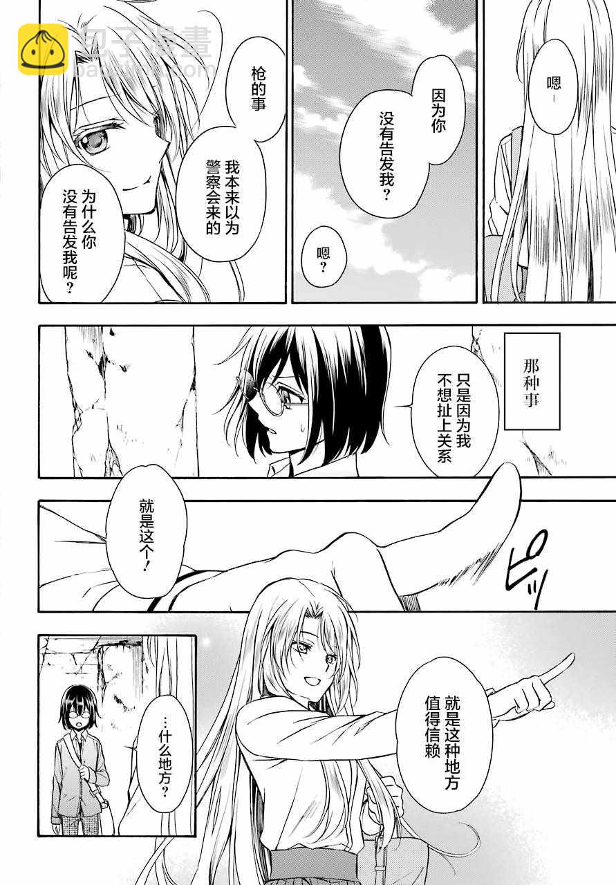第1话86