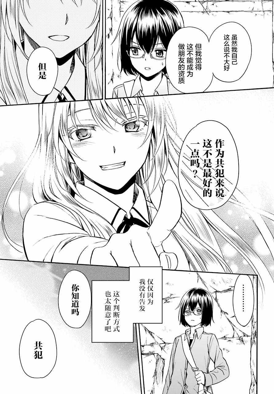 第1话87