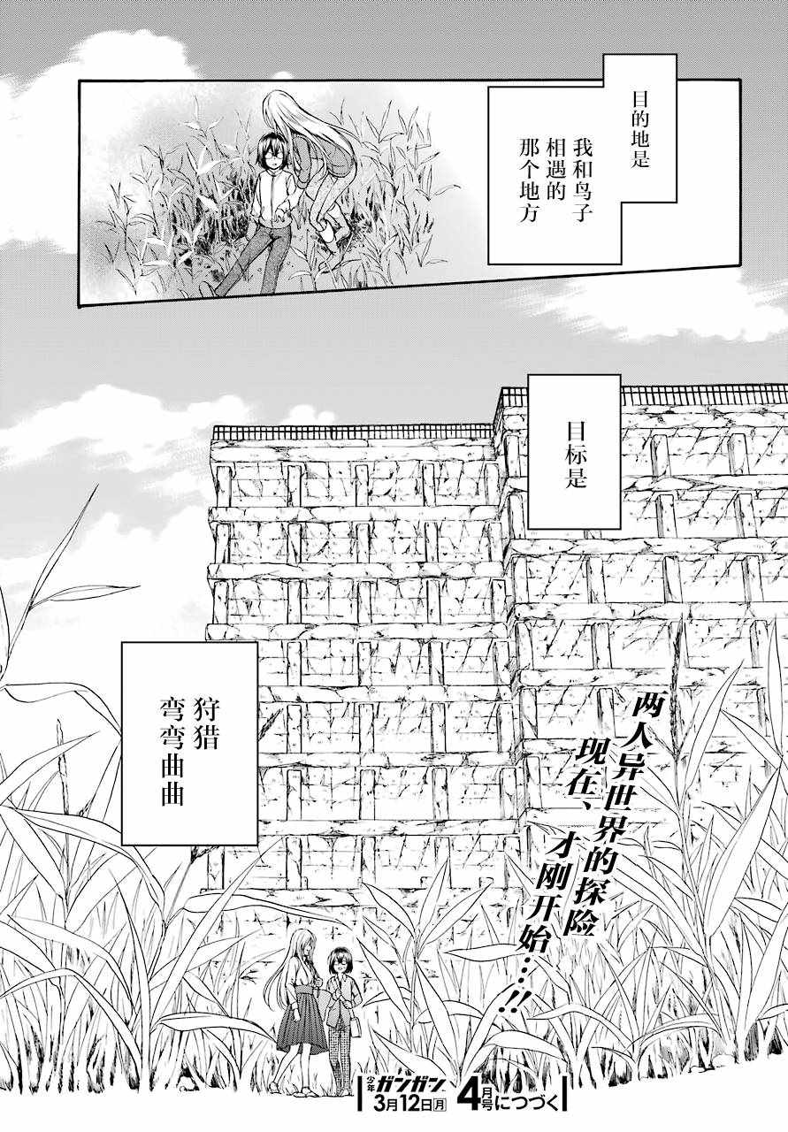 第1话91