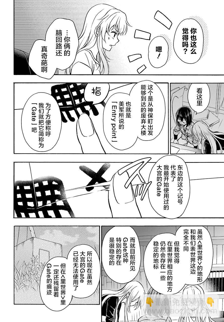 第25话 如月车站美军救出作战（2）11