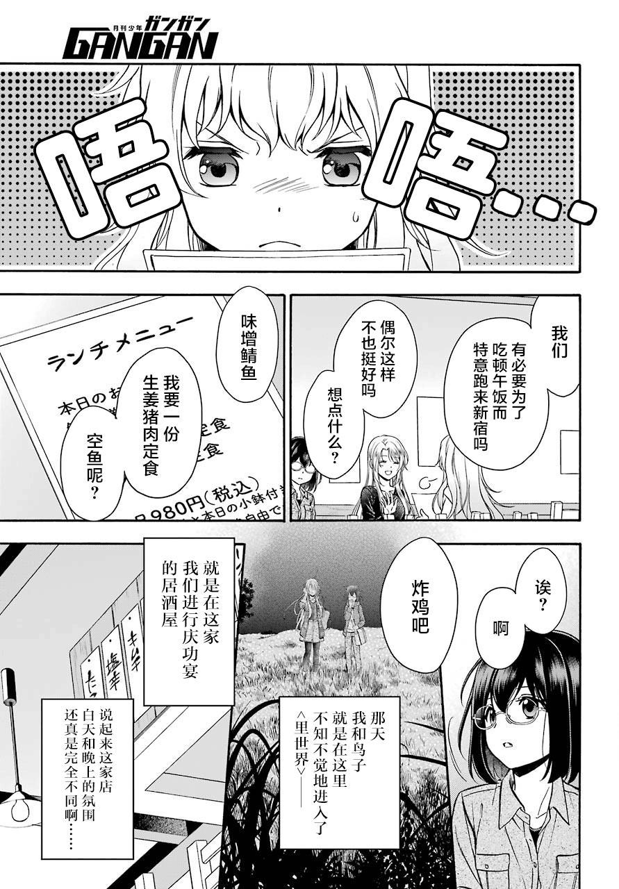 第25话 如月车站美军救出作战（2）22