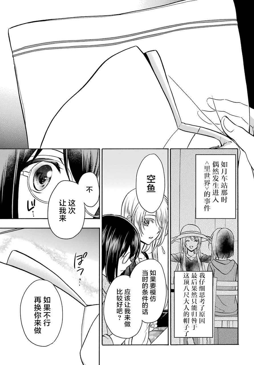 第25话 如月车站美军救出作战（2）24