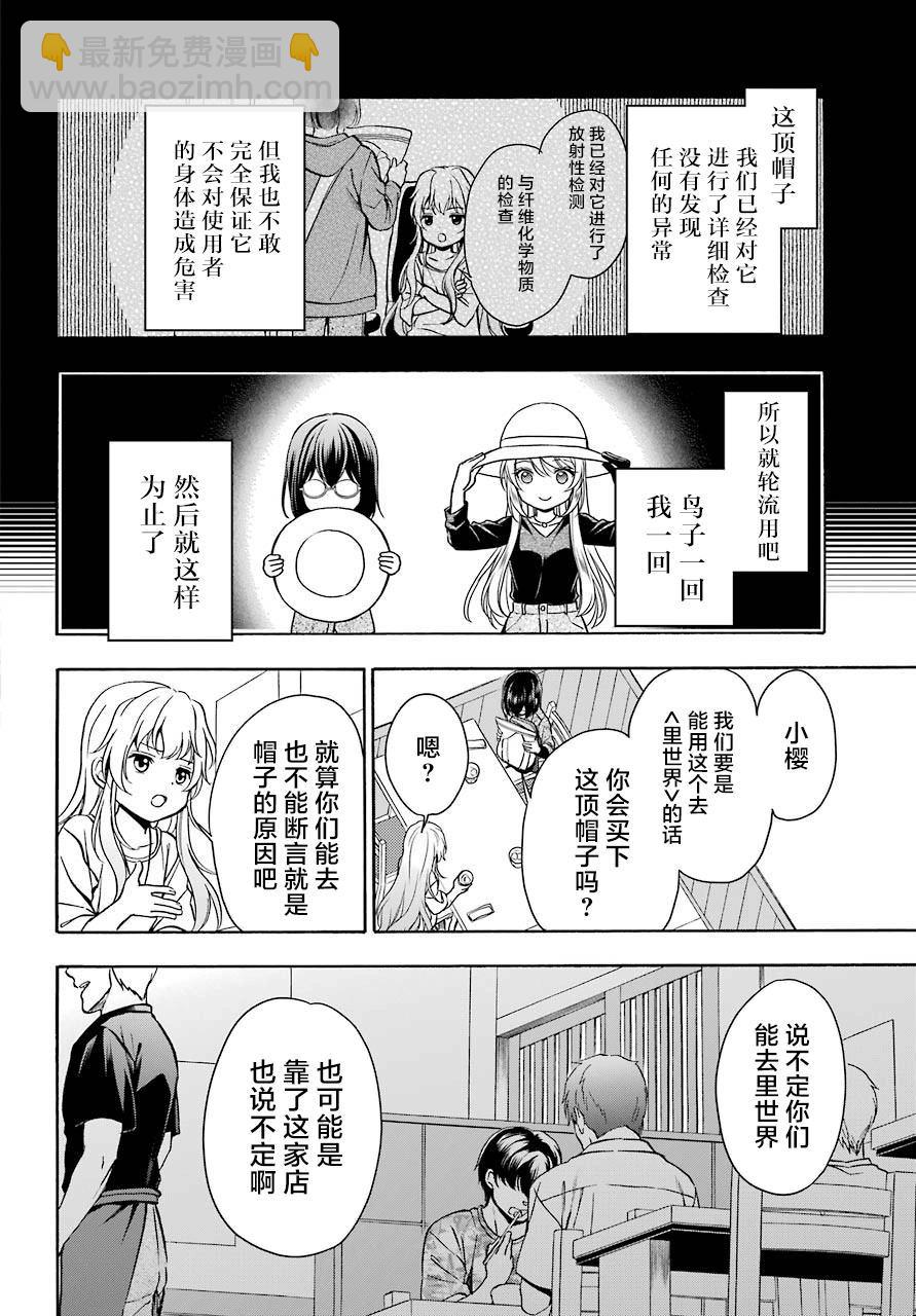 第25话 如月车站美军救出作战（2）25