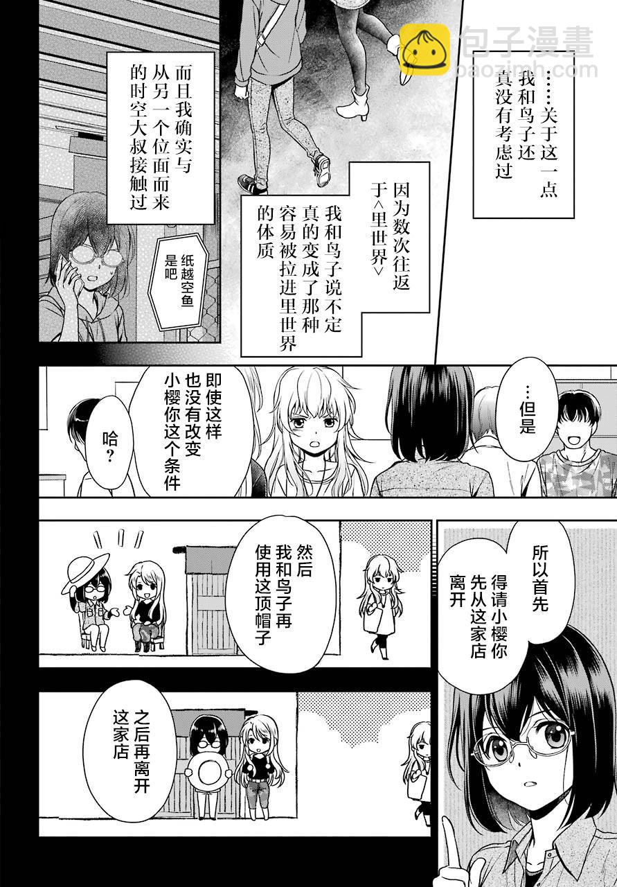 第25话 如月车站美军救出作战（2）27