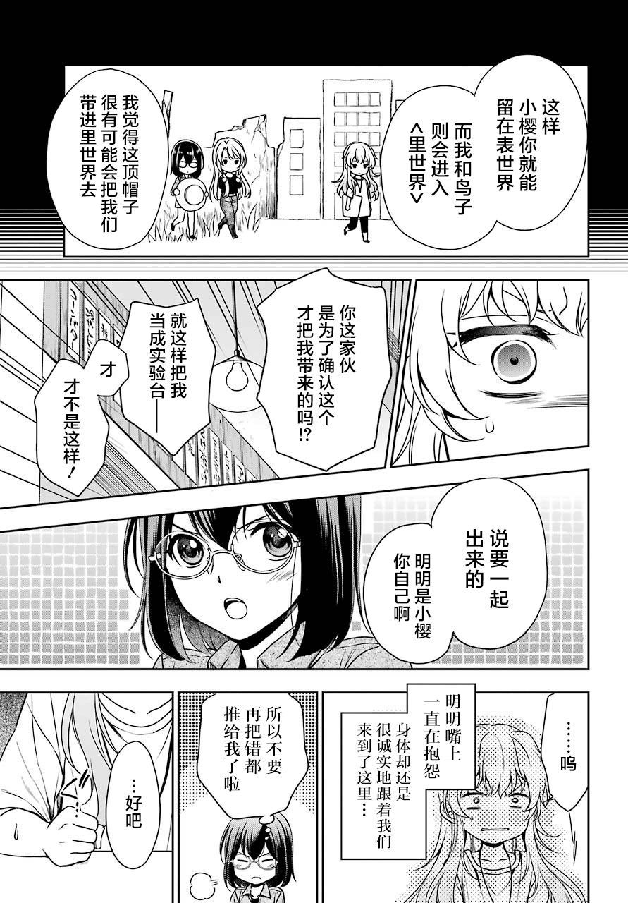 第25话 如月车站美军救出作战（2）28