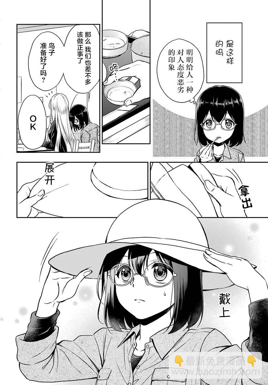 第25话 如月车站美军救出作战（2）31