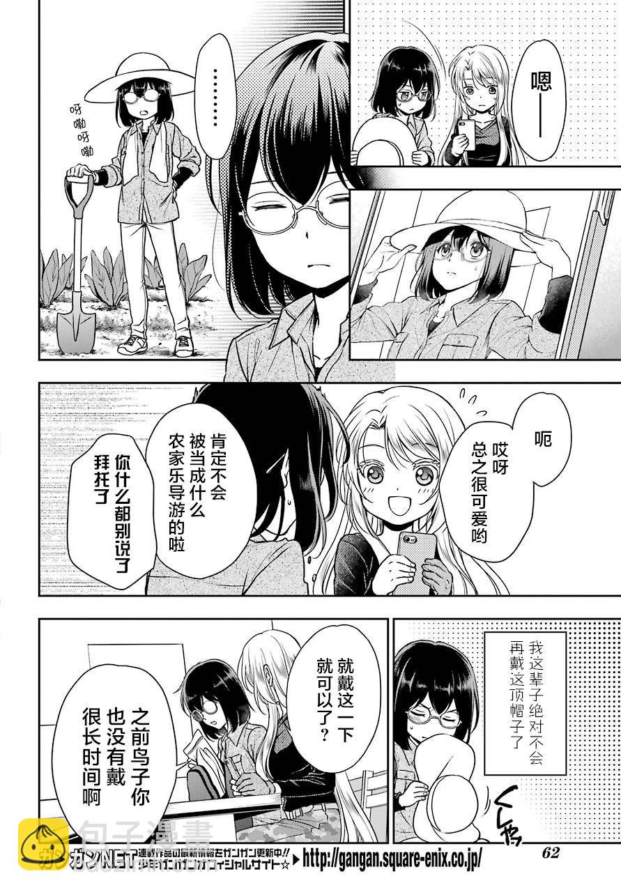 第25话 如月车站美军救出作战（2）33