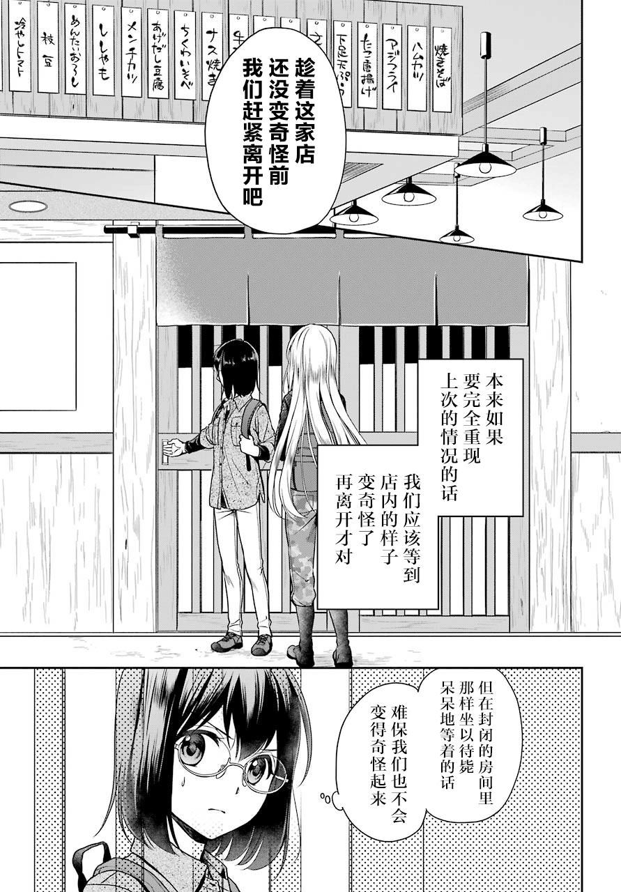 第25话 如月车站美军救出作战（2）34