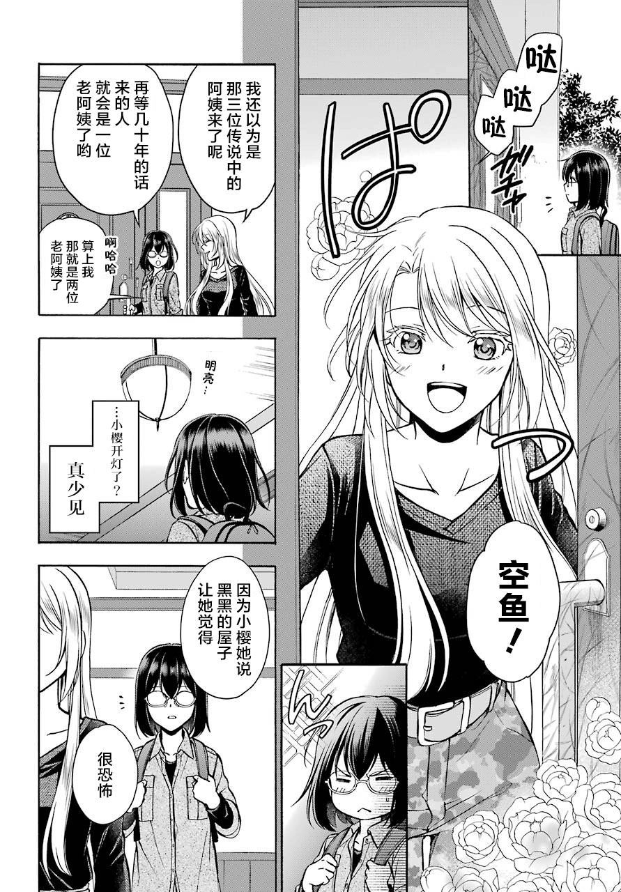 第25话 如月车站美军救出作战（2）5