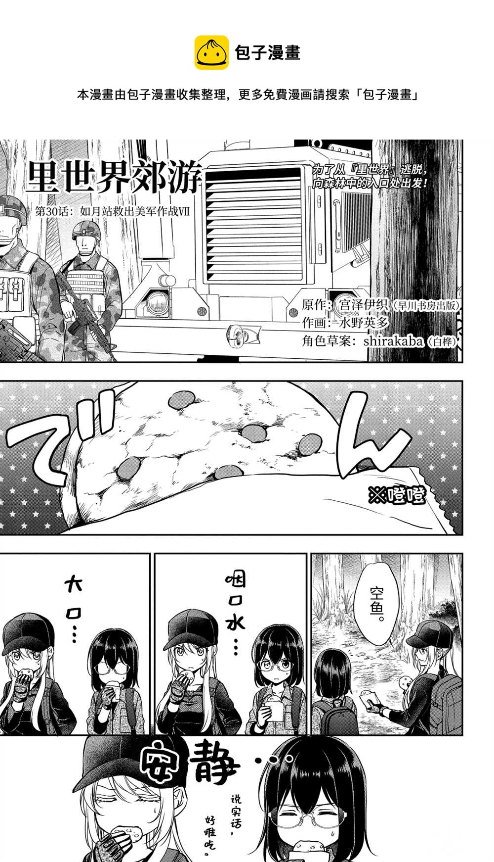 第30话0