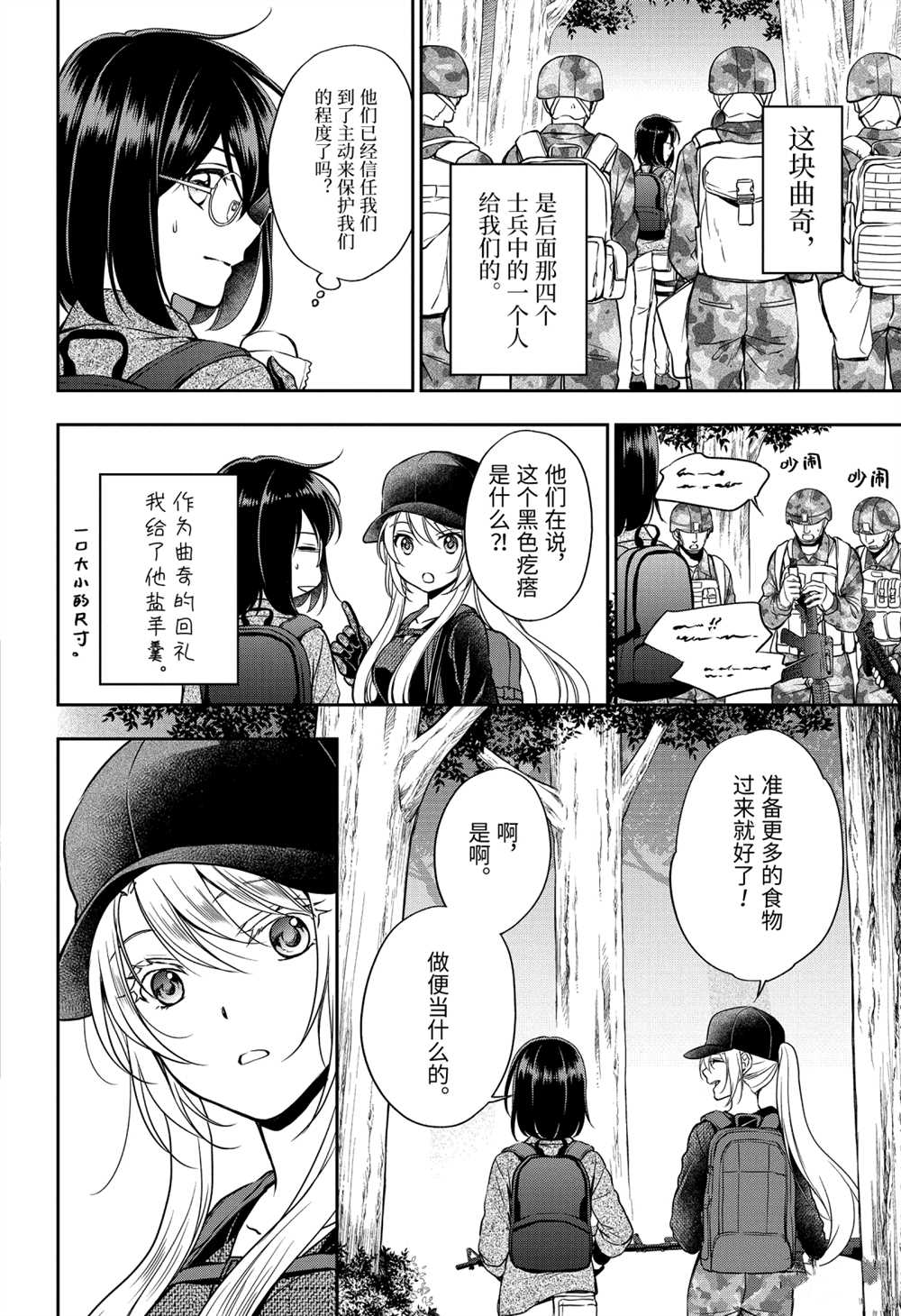 第30话1
