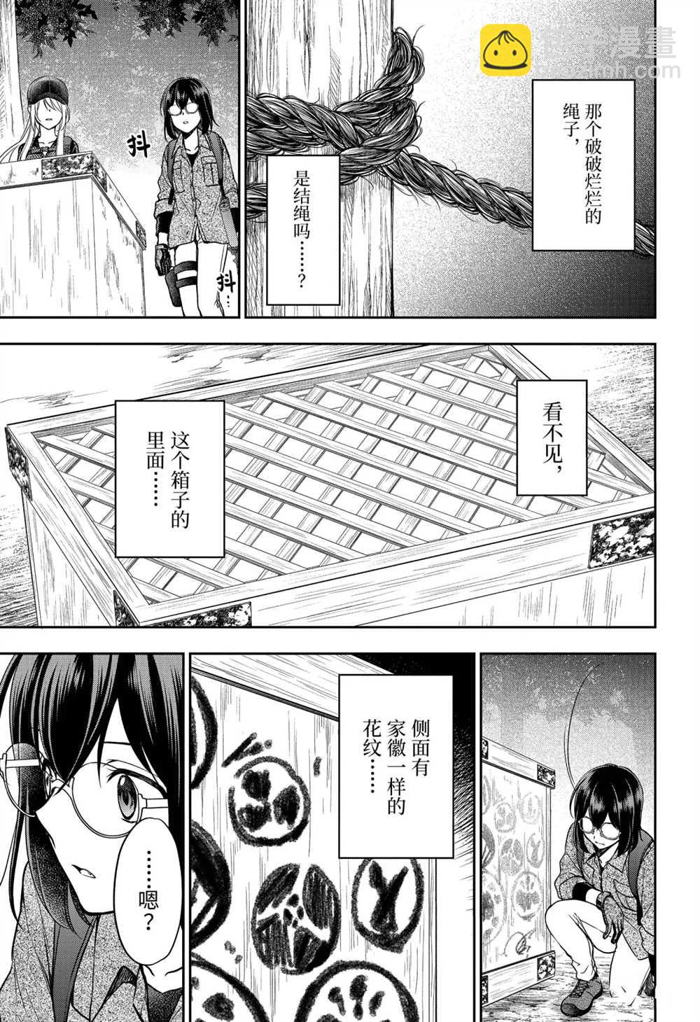 第30话10