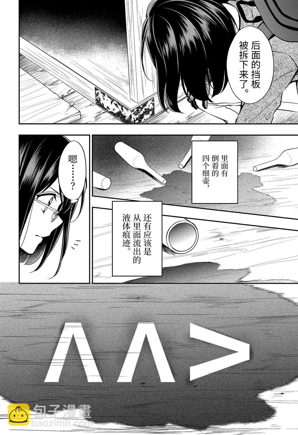 第30话11