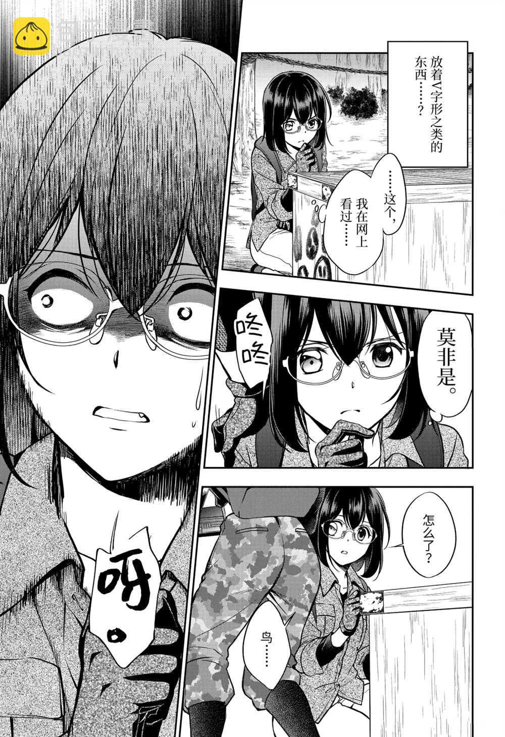 第30话12