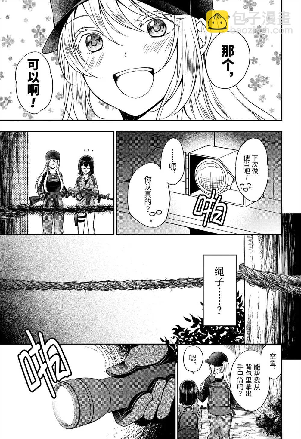 第30话2