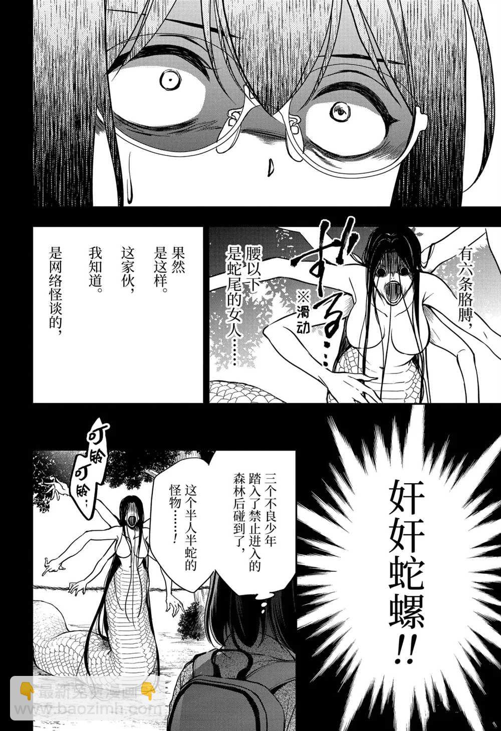 第30话23