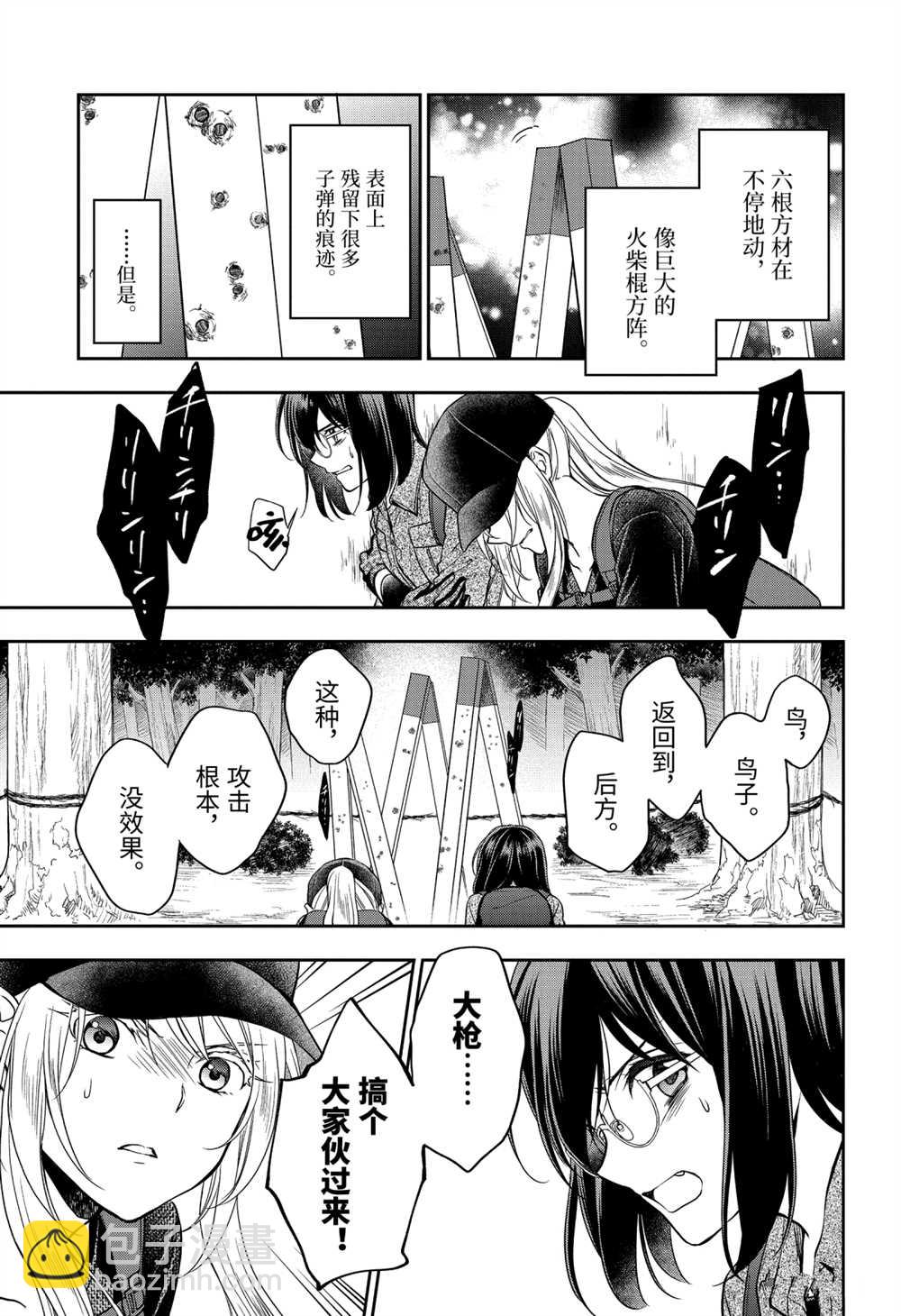 第30话30