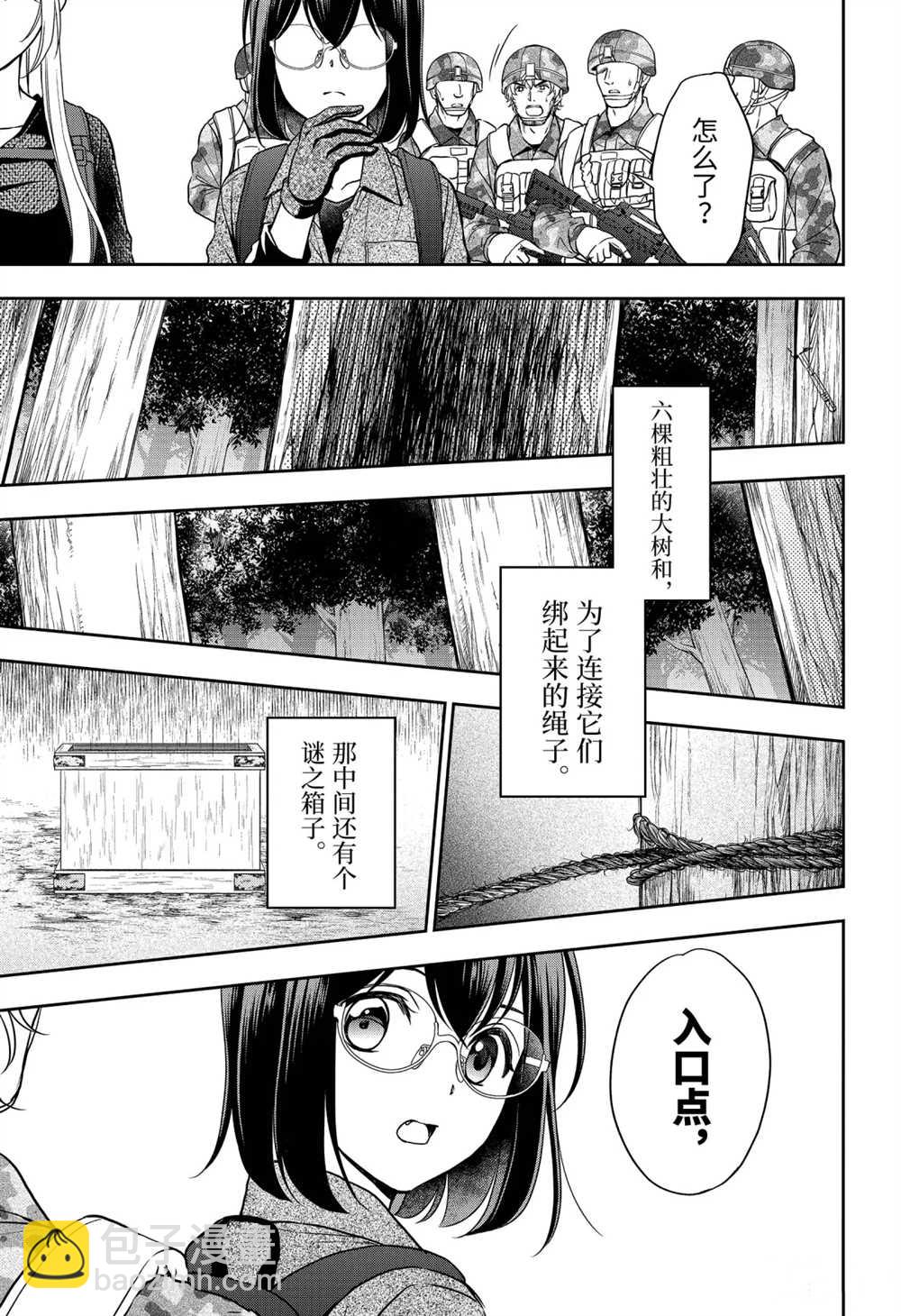 第30话4