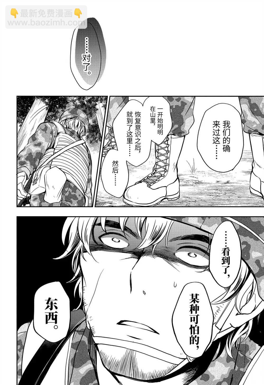 第30话7