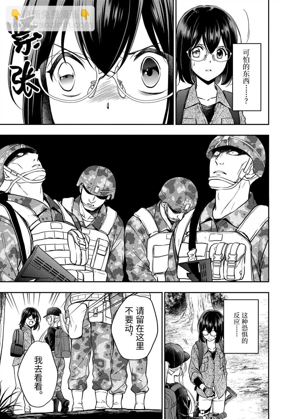 第30话8