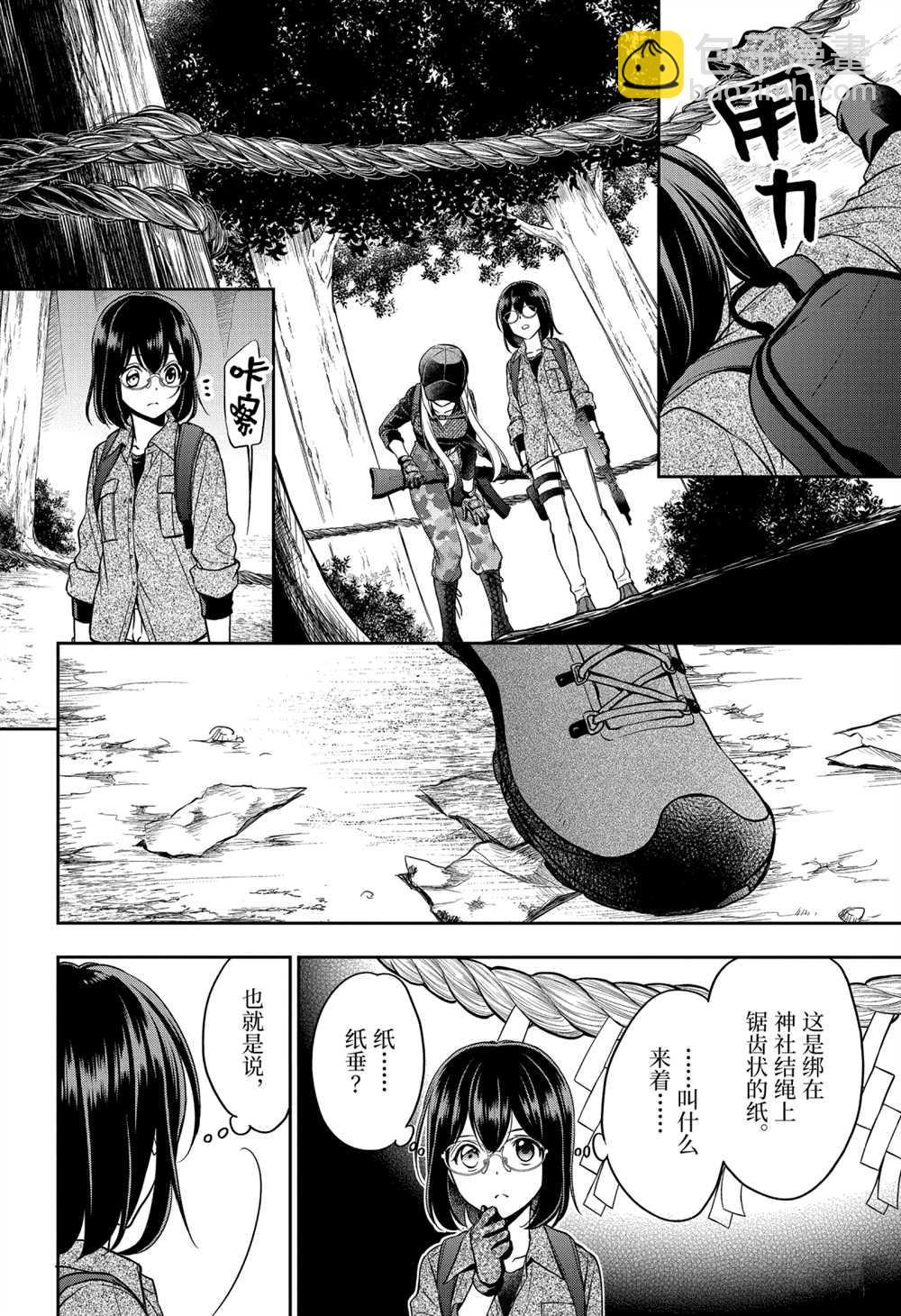 第30话9
