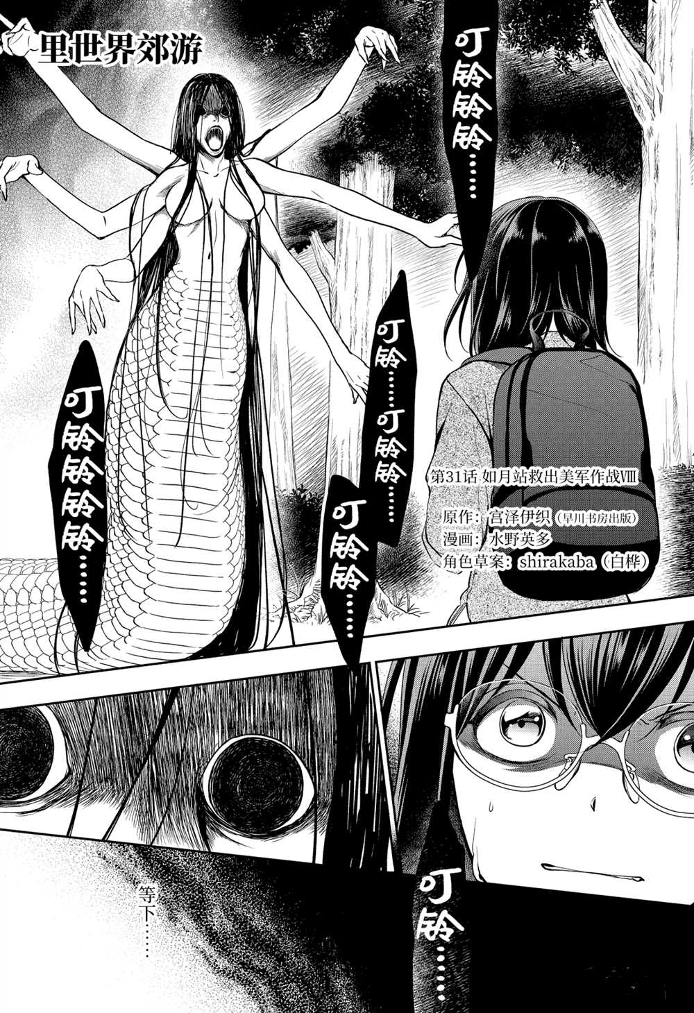 第31话0