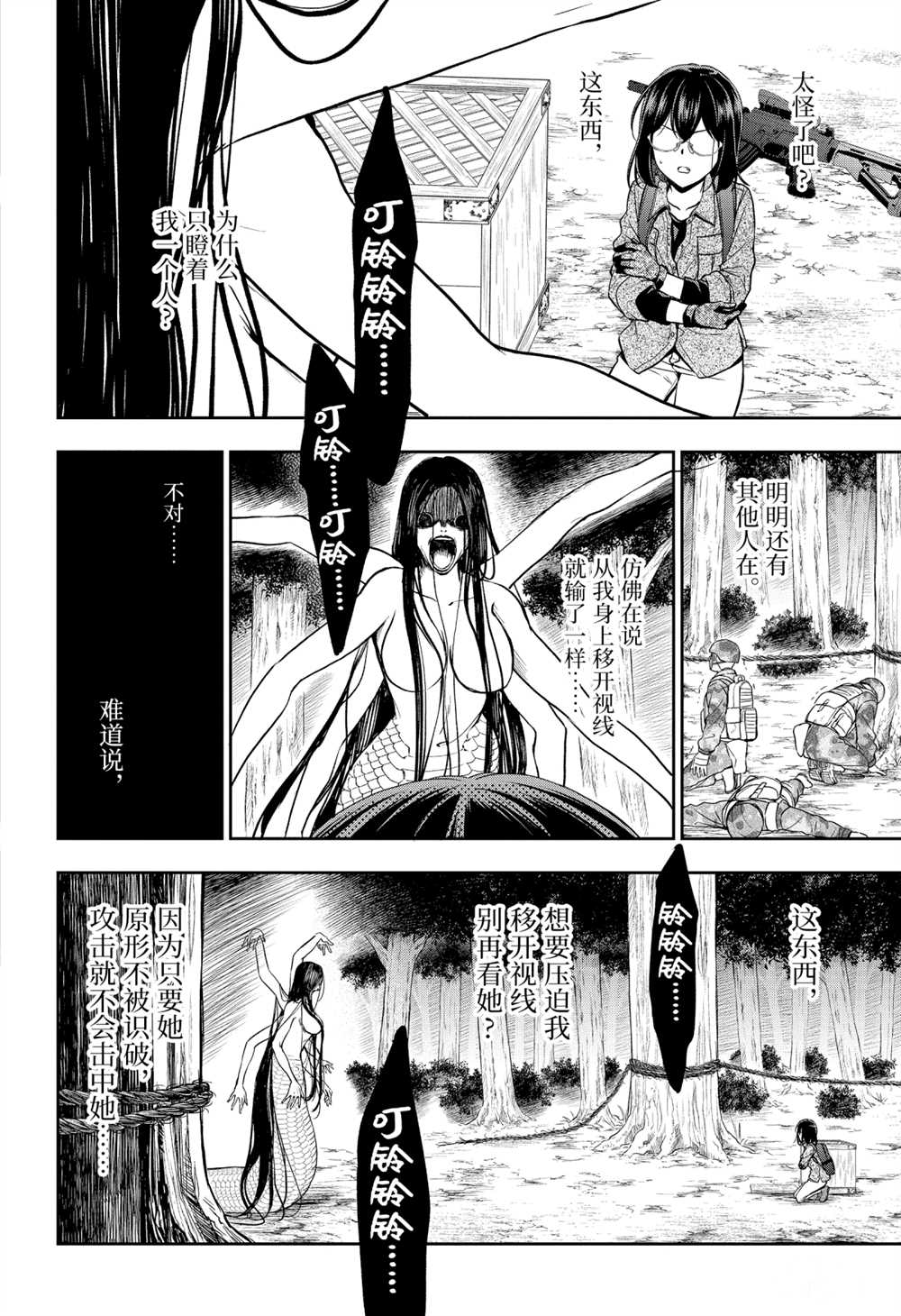 第31话1