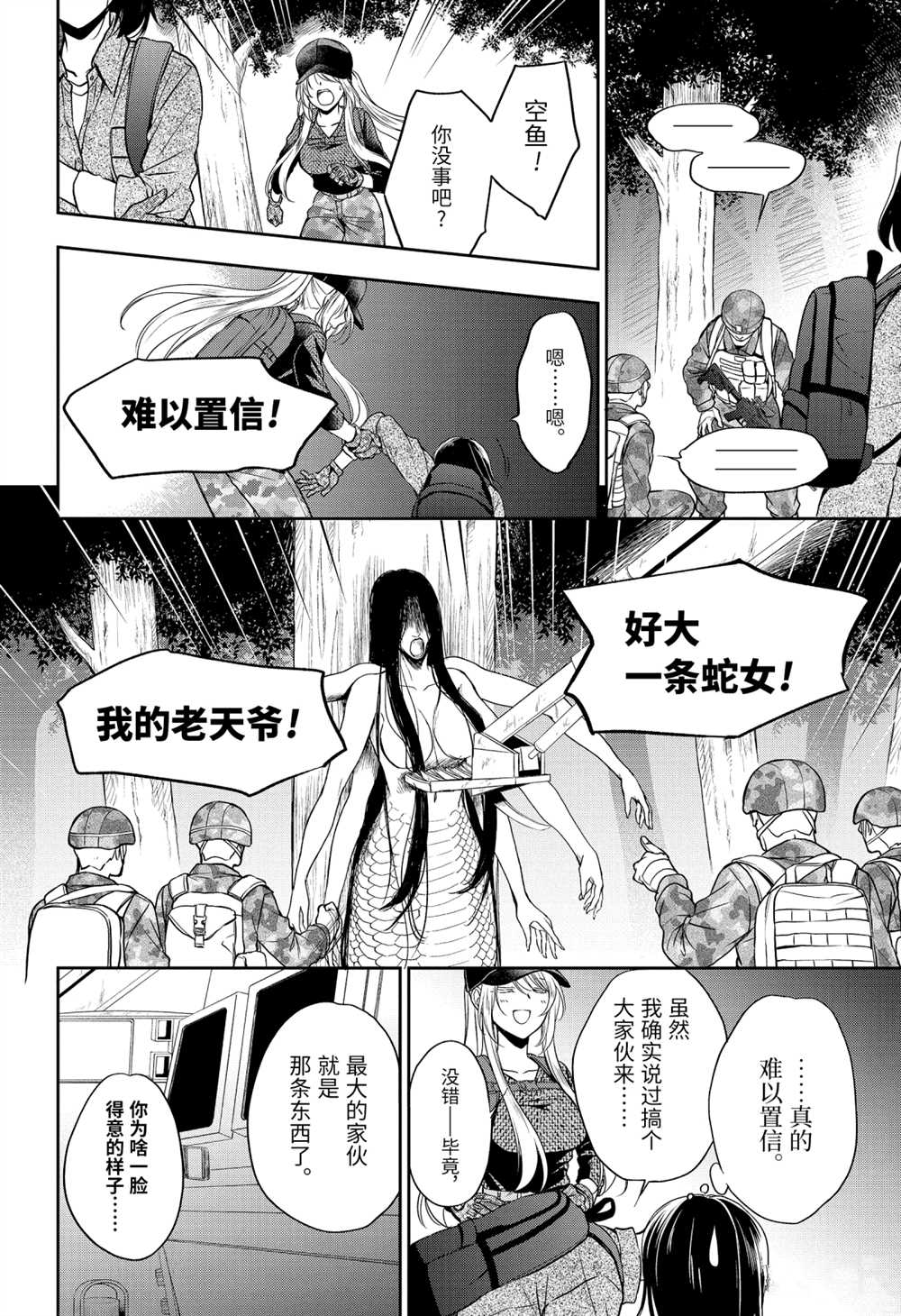第31话11