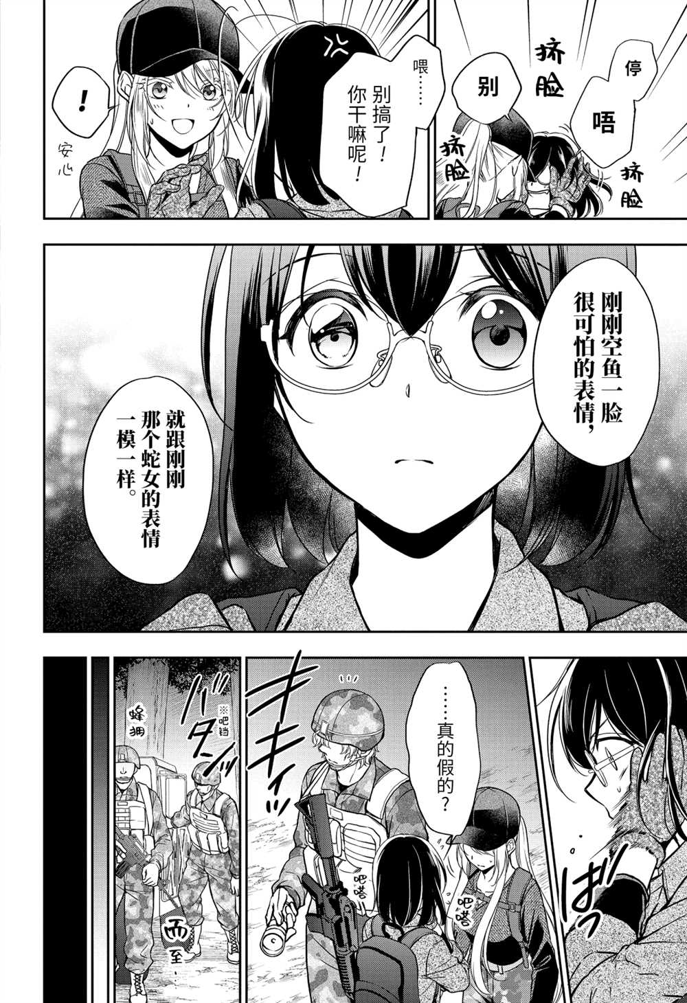 第31话13