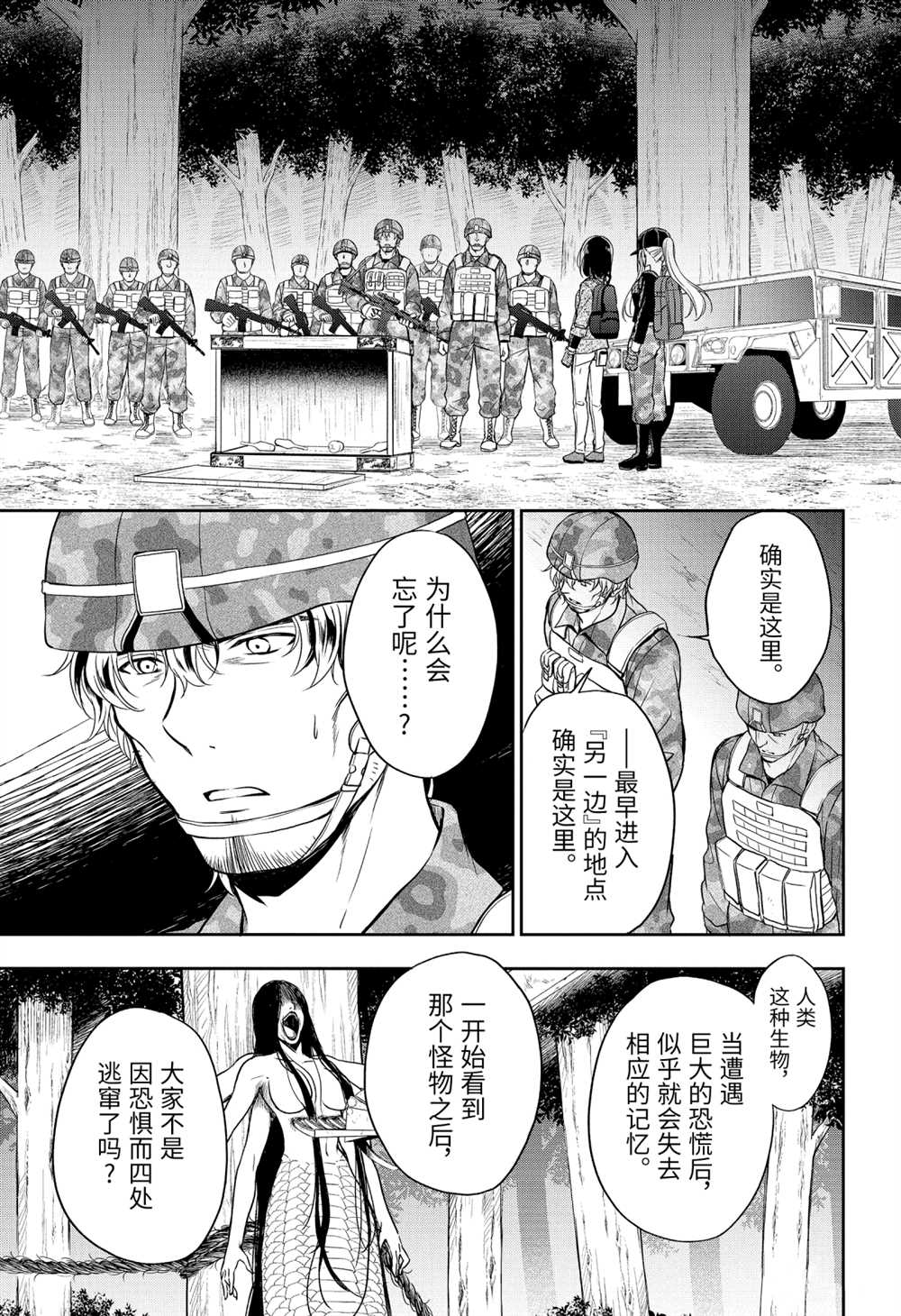 第31话14