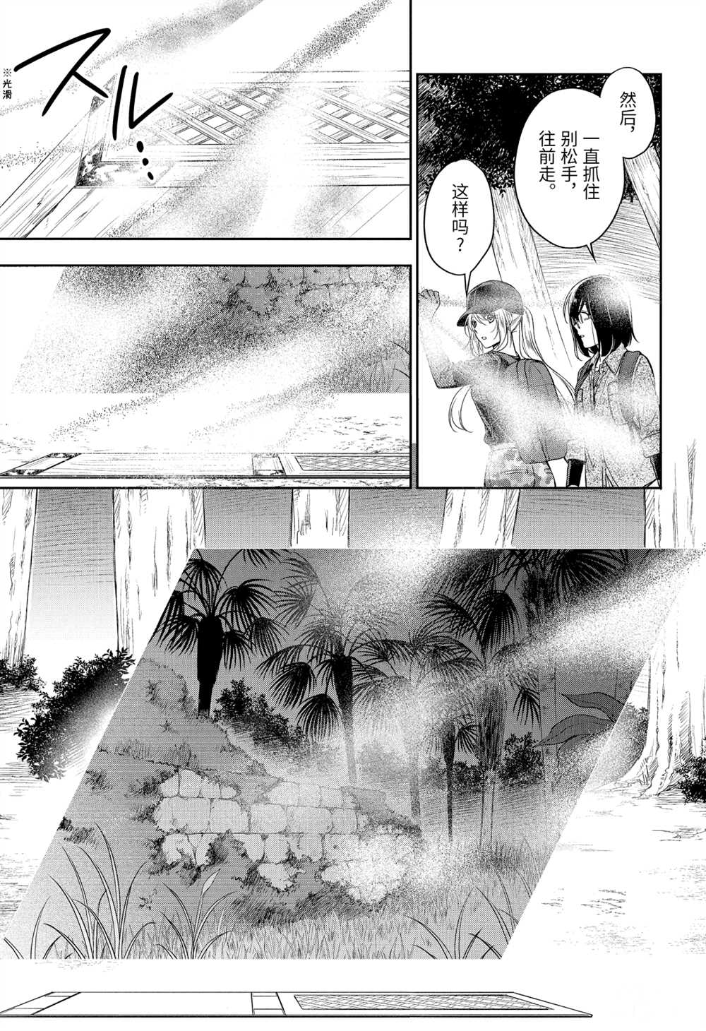 第31话16