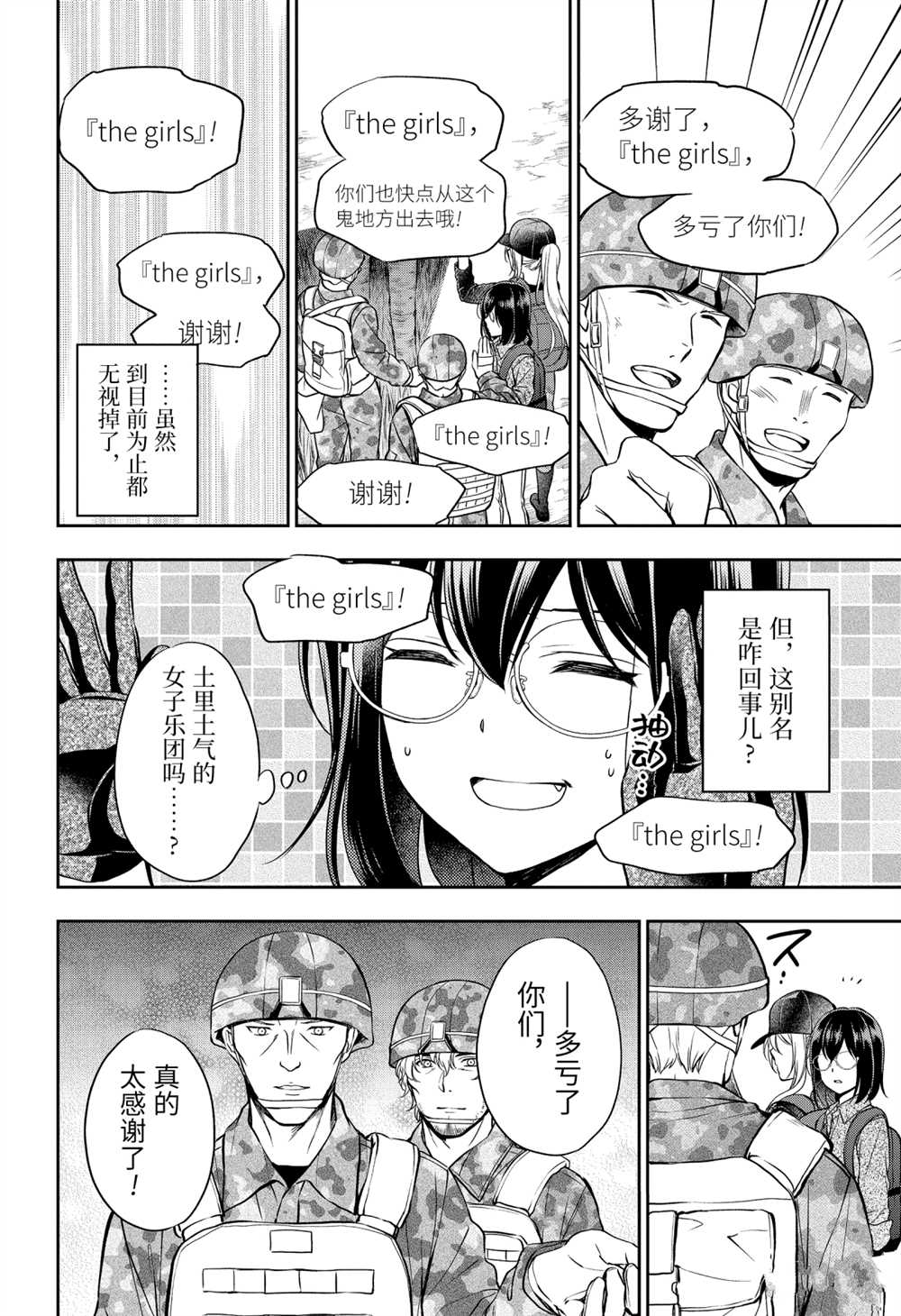 第31话19