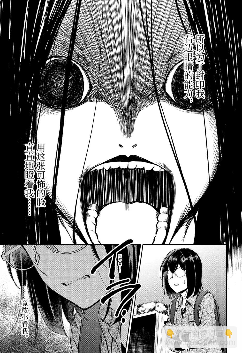 第31话2